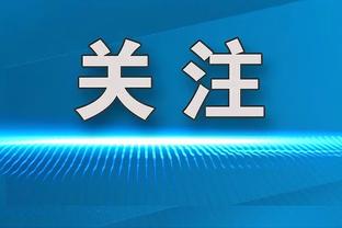 真爱看NBA！维尼修斯观看篮网比赛，篮网官方表示欢迎